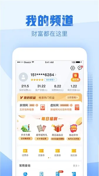 �㽭�ƶ��ֻ�Ӫҵ��(�ƶ�ͨѶ�����)v11.2.0 �ٷ������ͼ