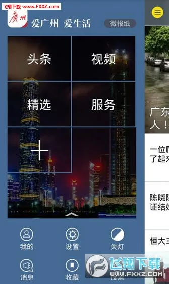 �����ձ�2026�ٷ����°汾v4.7.8 ��Ѱ��ͼ