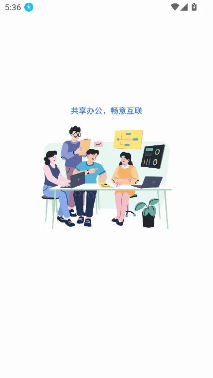 联通云电脑最新手机版 联通云电脑最新手机版
