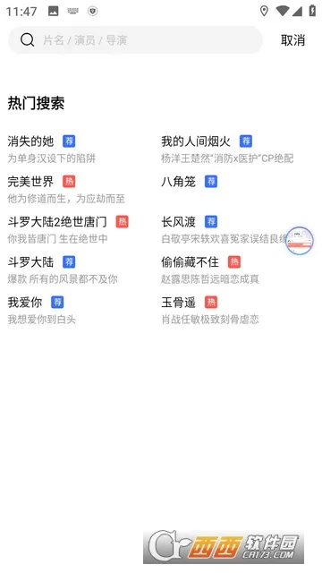 ������Ƶ(��Ƶ��������)v2.8.6 ��׿���ͼ