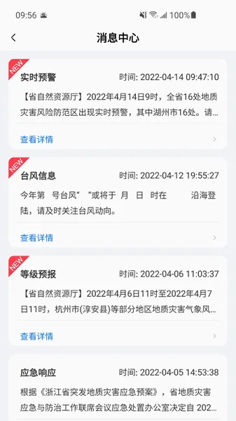 �����Ƿ�2026���°汾v5.0 ��׿���ͼ