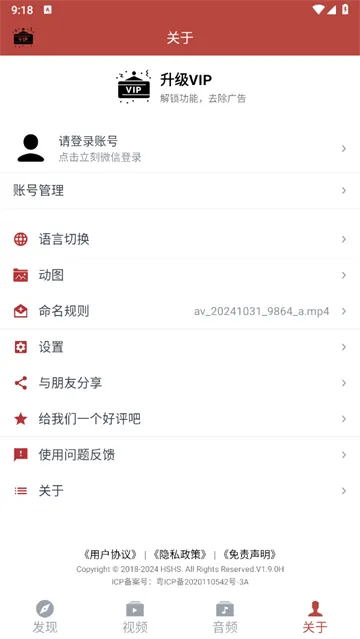 音乐视频助手(音视频编辑软件) 音乐视频助手(音视频编辑软件)