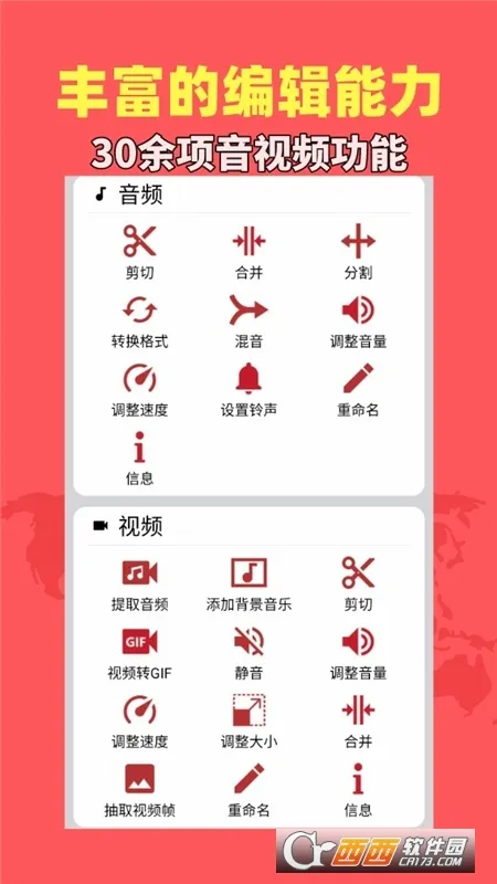 ������Ƶ����(����Ƶ�༭����)v1.9.2 ��Ѱ��ͼ
