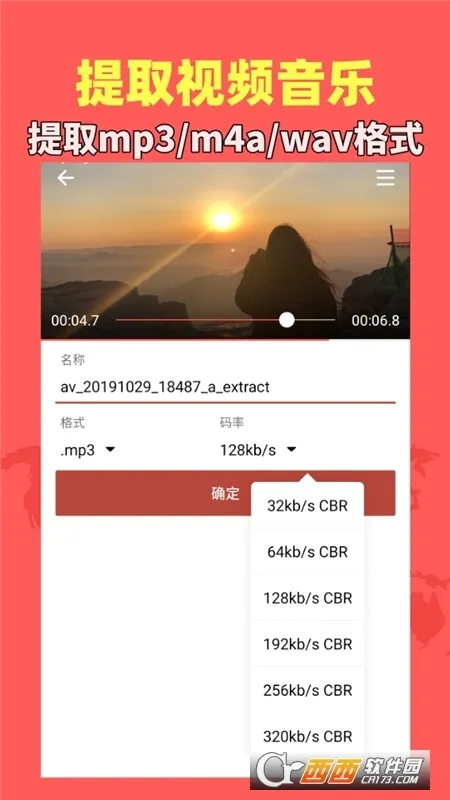 ������Ƶ����(����Ƶ�༭����)v1.9.2 ��Ѱ��ͼ
