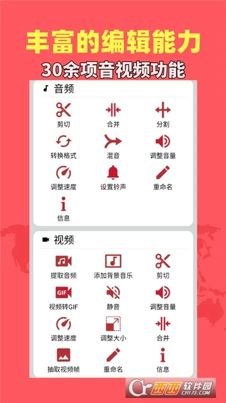 音乐视频助手(音视频编辑软件) 音乐视频助手(音视频编辑软件)