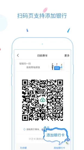 福州地铁码上行安卓版手机版 福州地铁码上行安卓版手机版