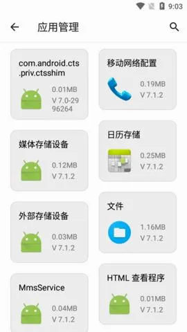 云盒(多功能手机软件) 云盒(多功能手机软件)