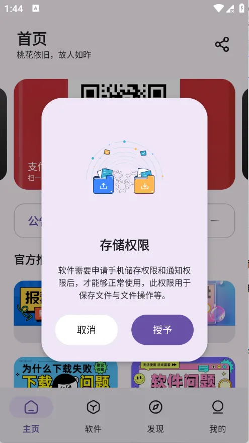 云盒(多功能手机软件) 云盒(多功能手机软件)
