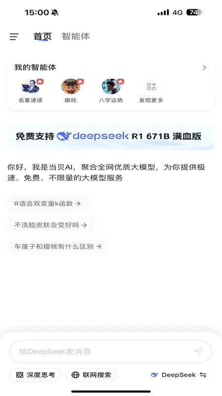 ����AI(AIȫ��Ӧ��)v1.1.2 ��Ѱ��ͼ