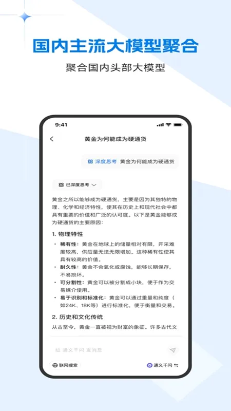 ����AI(AIȫ��Ӧ��)v1.1.2 ��Ѱ��ͼ
