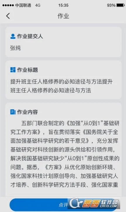 ʦѧͨ(�ƶ�ѧϰ����)v2.5.8 ��Ѱ��ͼ