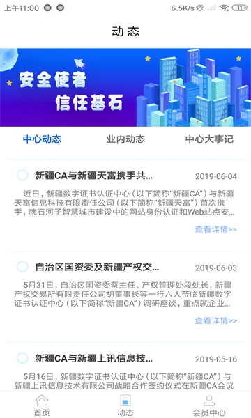 �½�����ͨ(�������ƽ̨)v2.5.7 �ٷ������ͼ