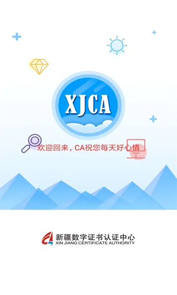 �½�����ͨ(�������ƽ̨)v2.5.7 �ٷ������ͼ