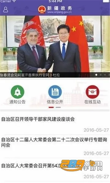 �½�����ͨ(�������ƽ̨)v2.5.7 �ٷ������ͼ