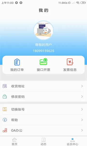 �½�����ͨ(�������ƽ̨)v2.5.7 �ٷ������ͼ