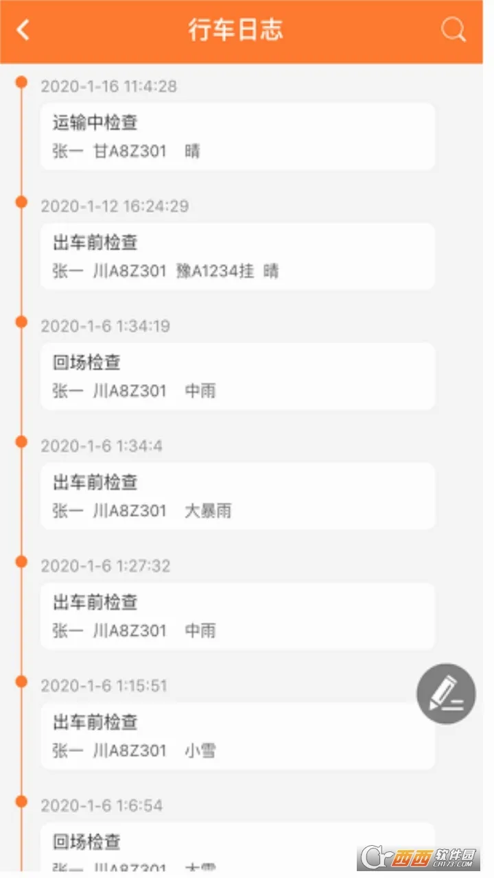 Σ������2026�ٷ����°汾v2.0.9 ��Ѱ��ͼ