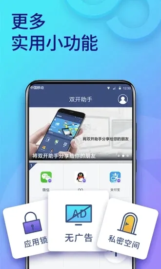 ˫�����ְ�׿���ֻ���v11.6.3.0 �ٷ������ͼ
