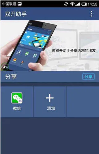 双开助手安卓版手机版 双开助手安卓版手机版