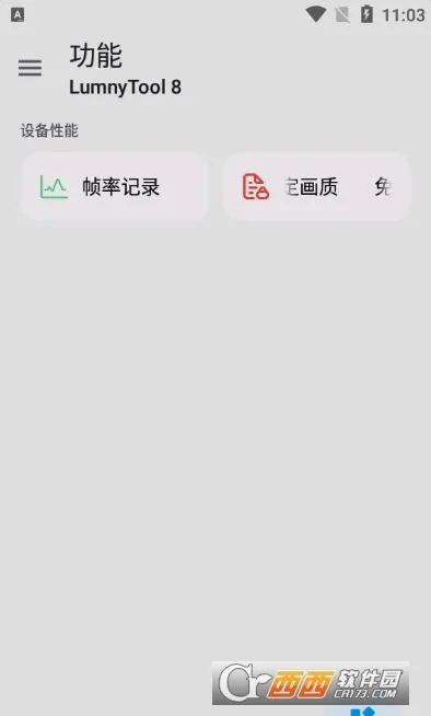 lumnytool(�Լ���Ϸ����)v8.0 23.1.11 �ٷ������ͼ