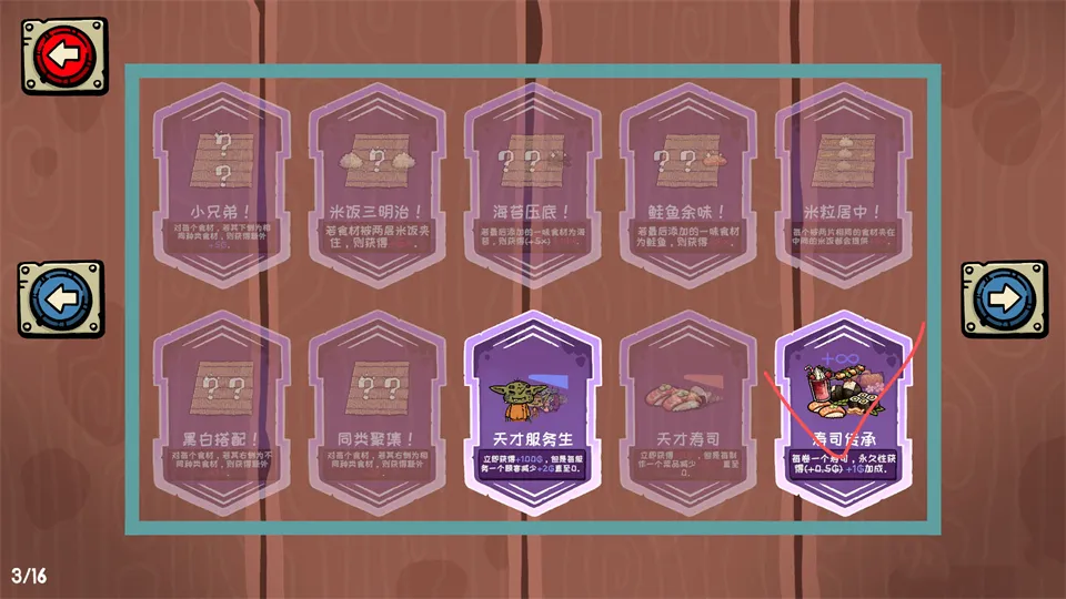 哥布林寿司加强版(哥布林寿司游戏) 哥布林寿司加强版(哥布林寿司游戏)