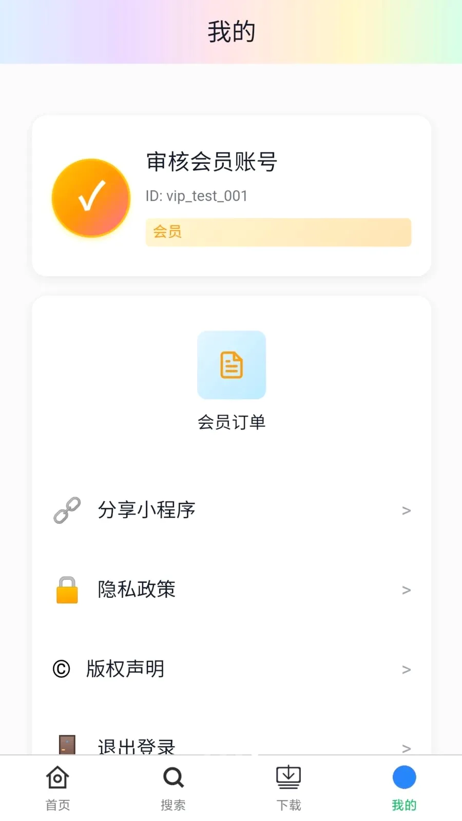 �����ҵֽ(���ɽ���ƽ̨)v1.0.2 �ٷ������ͼ