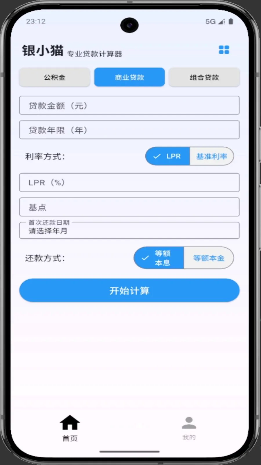 ��Сè(�򷿼��㹤��)v1.0.0 �ֻ����ͼ