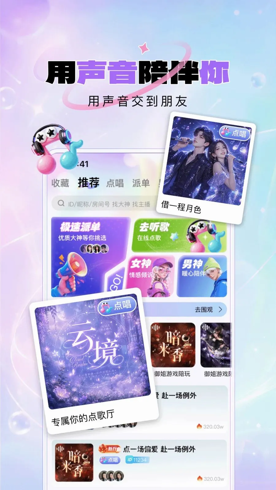���Ų��䰲׿���ֻ���v1.0.12 �ٷ������ͼ