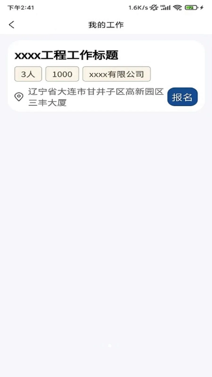 ��������(�����й�ƽ̨)v1.1.2 �ٷ������ͼ