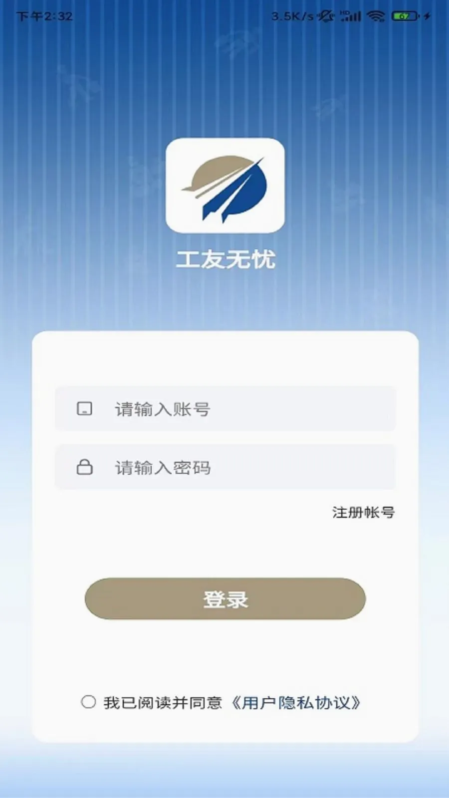 ��������(�����й�ƽ̨)v1.1.2 �ٷ������ͼ