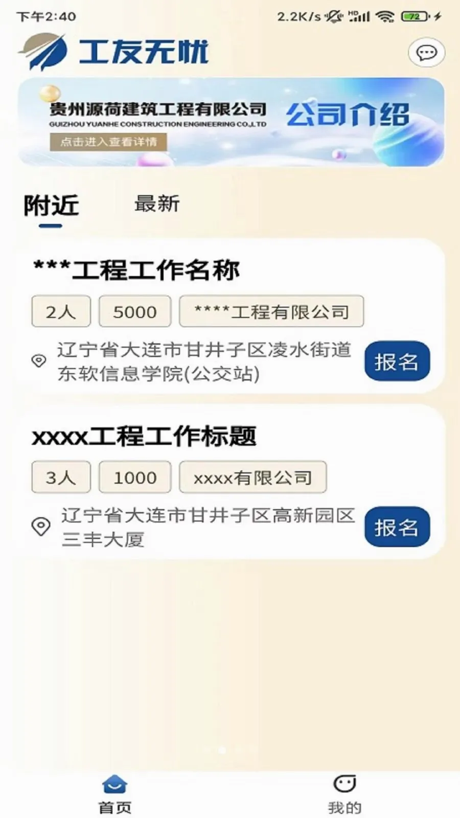 ��������(�����й�ƽ̨)v1.1.2 �ٷ������ͼ