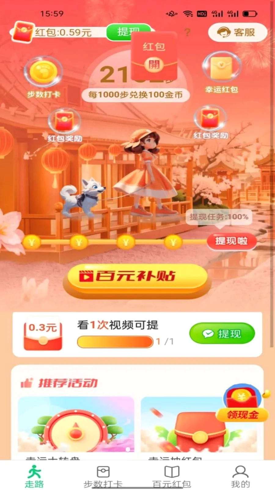 �������ͨ(�˶���������)v6.8.8.2 �ٷ������ͼ