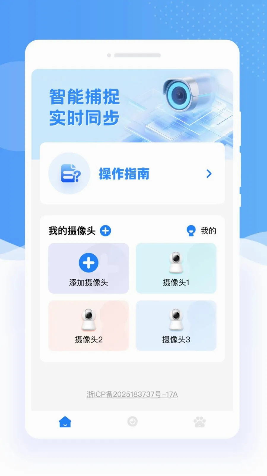 ��������ͨ2026�ٷ����°汾v1.0.0 ��׿���ͼ
