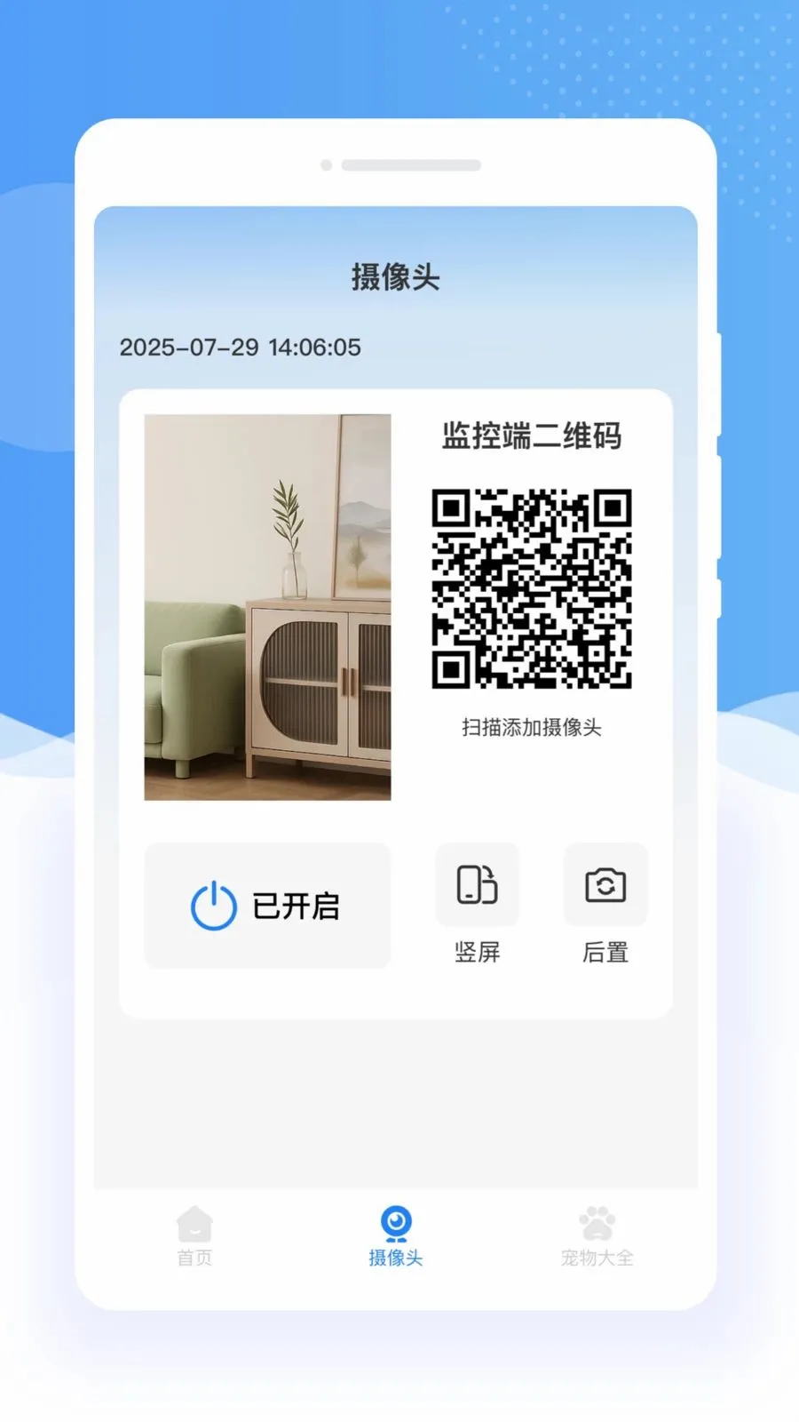 ��������ͨ2026�ٷ����°汾v1.0.0 ��׿���ͼ