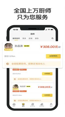 һϯ���������������2026���°汾v2.0.10 �ٷ������ͼ
