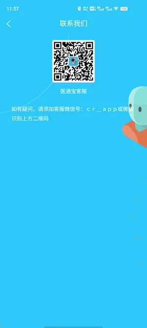 ҽͨ��(ҽ��ҽ�ƹ�������)