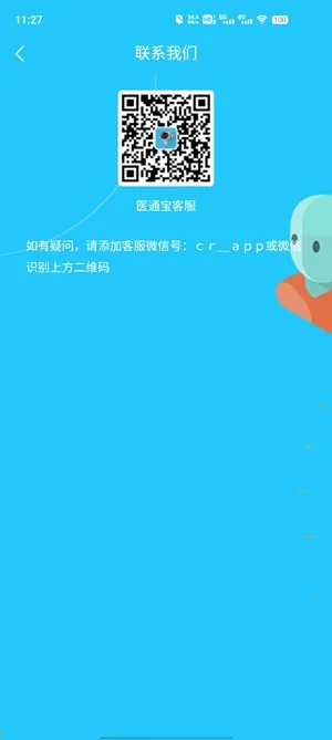 ҽͨ��(ҽ��ҽ�ƹ�������)