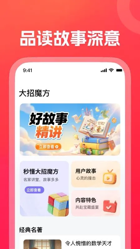 ����ħ��(����ѧϰ����)v1.20.0 �ֻ����ͼ