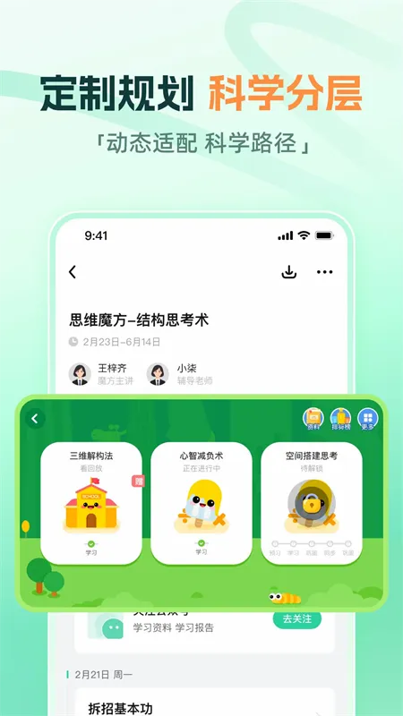 ����ħ��(����ѧϰ����)v1.20.0 �ֻ����ͼ