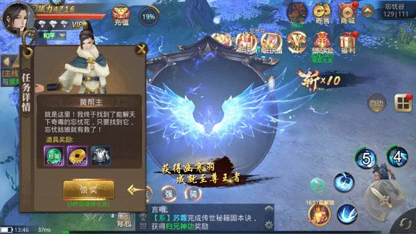 龙刃(国风修真手游) 龙刃(国风修真手游)