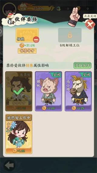 种田掌门人最新手机版 种田掌门人最新手机版