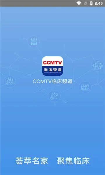 CCMTV�ٴ�Ƶ�������ֻ���v5.9.3 ��׿���ͼ