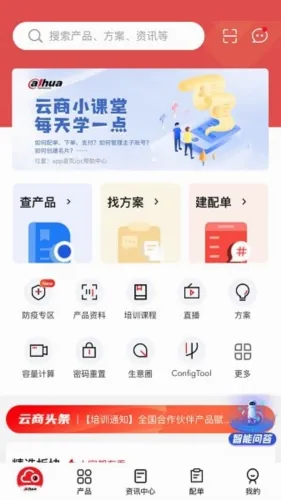 大华分销最新手机版 大华分销最新手机版
