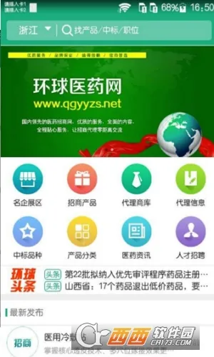 ����ҽҩ��(ҽҩ����ƽ̨)v3.6.3 ��Ѱ��ͼ