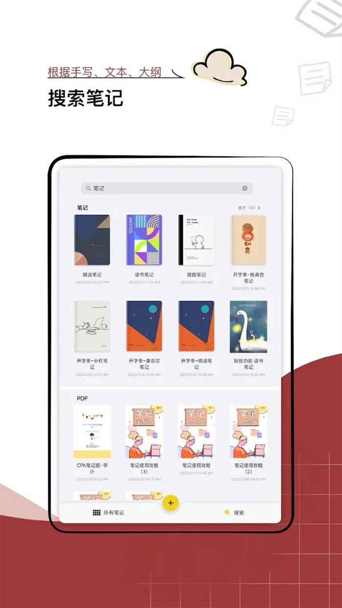 Jnotes(��д�ʼ�����)v3.2.4.5 �ֻ����ͼ
