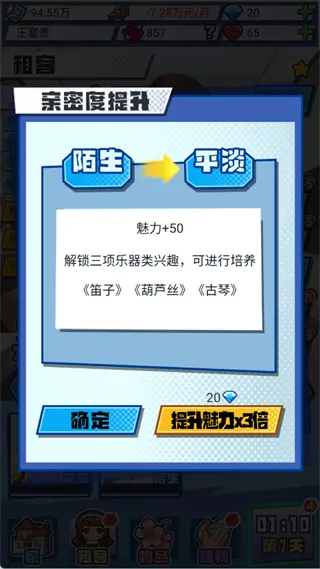 我的合租女友(合租女友养成游戏) 我的合租女友(合租女友养成游戏)