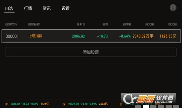 ��Ʊ����2026���°汾v3.6.1 ��Ѱ��ͼ