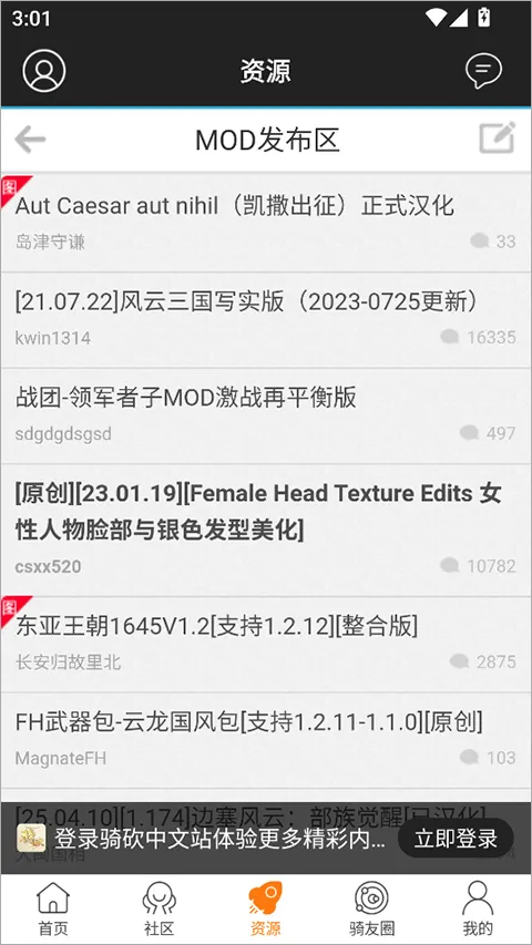骑砍中文站2026官方最新版本 骑砍中文站2026官方最新版本