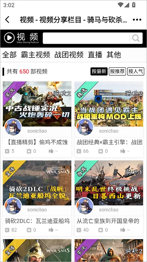 骑砍中文站2026官方最新版本 骑砍中文站2026官方最新版本