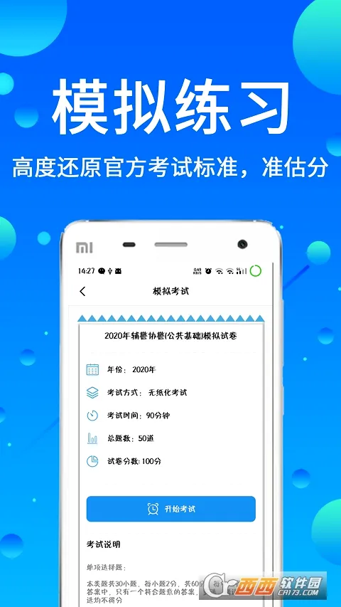 ������������ֻ���v3.88 �ٷ������ͼ