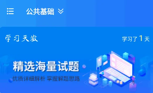 辅警题库最新手机版 辅警题库最新手机版